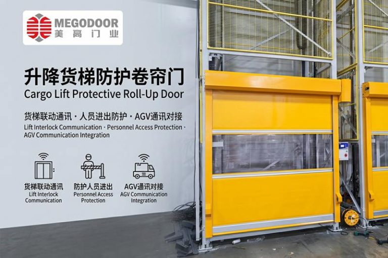 合肥升降货梯防护卷帘门：与货梯联动通讯，实现人员防护、设备隔离与AGV智能协同缩略图
