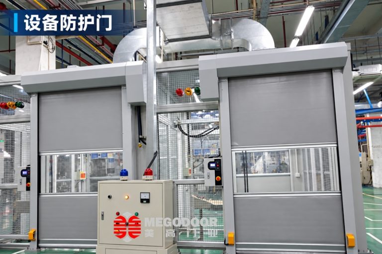 合肥设备卷帘门:自动化产线专用快速卷帘门定制方案缩略图 合肥设备卷帘门:自动化产线专用快速卷帘门定制方案缩略图